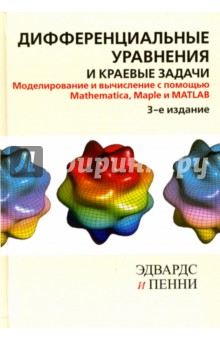     .      Mathematica, Maple