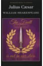 Shakespeare William Julius Caesar цена и фото