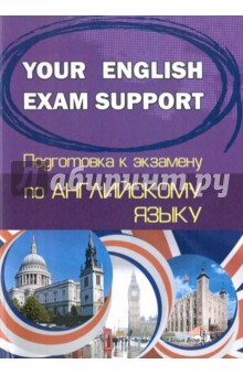  . Your English Exam Support.   