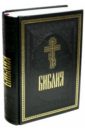 Библия, с двумя закладками шюц бернард великие соборы кожаный переплет