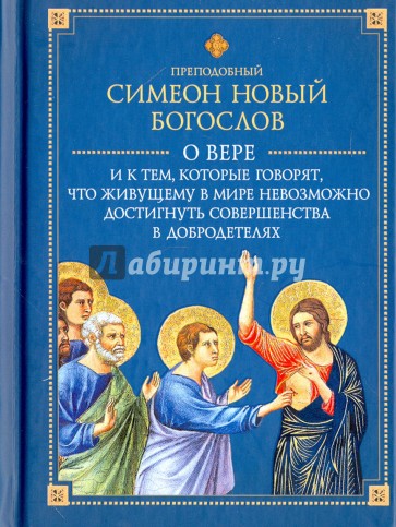 О вере и к тем, которые говорят,что живущему