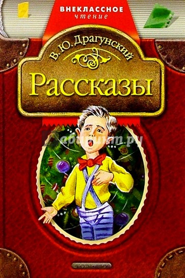 Рассказы