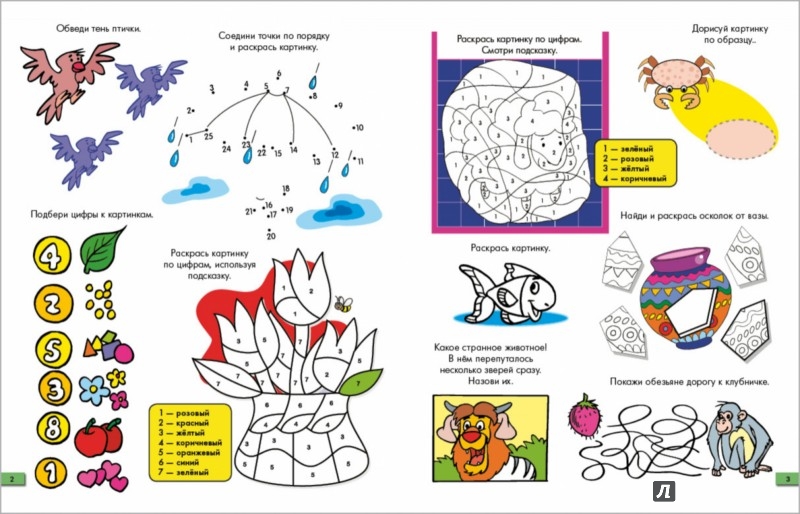 Иллюстрация 1 из 14 для Веселые задачки. Комплект из 6-ти тетрадей - Санджей Дхиман | Лабиринт - книги. Источник: Лабиринт