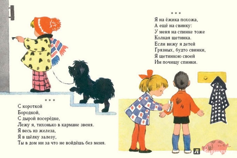 Иллюстрация 3 из 26 для Загадки - Нина Артюхова | Лабиринт - книги. Источник: Лабиринт