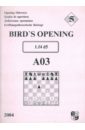 Иванов Виктор Bird's Opening A03. Дебютные Тропинки №5 bird s opening a02 1 f4 дебютные тропинки 4