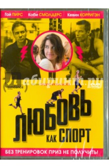 Zakazat.ru: Любовь как спорт (DVD). Бужальски Эндрю