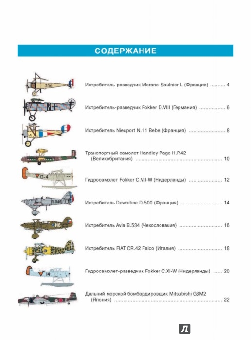 Иллюстрация 2 из 11 для Покрась самолеты. Military Boom. Раскраски для настоящих мужчин - Александр Дашьян | Лабиринт - книги. Источник: Лабиринт