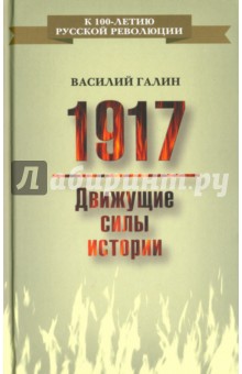 1917.   