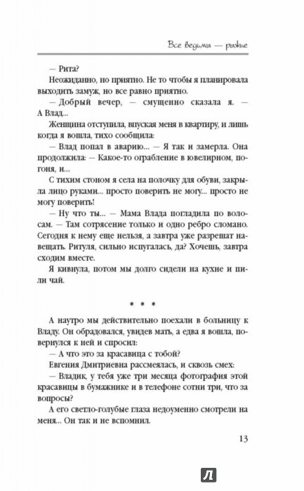 Ведьмы Ведьмы