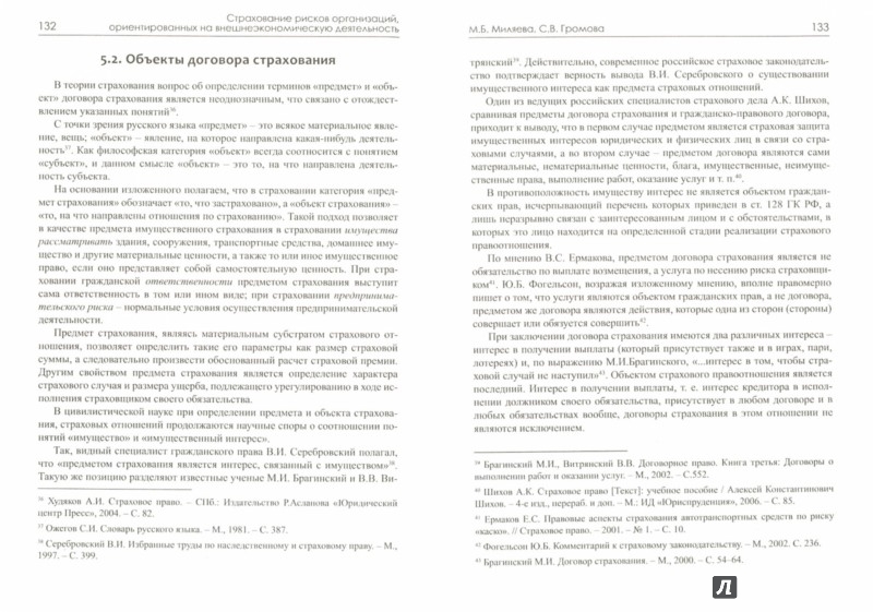 Учебник внешнеэкономическая деятельность