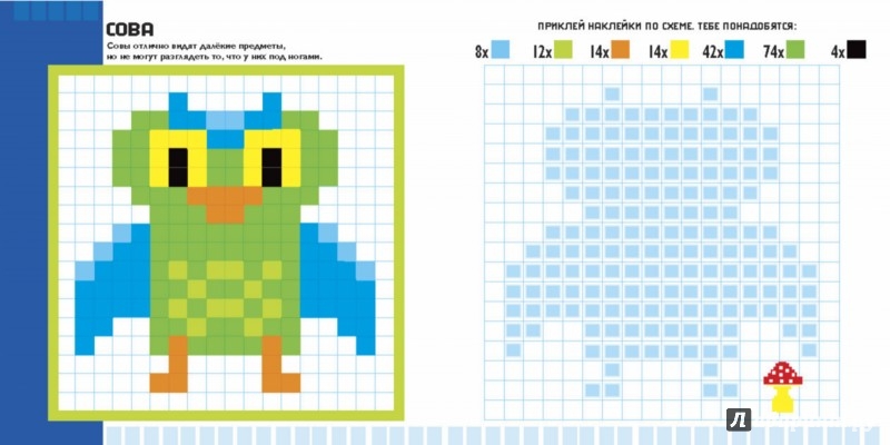 Иллюстрация 1 из 7 для Животные. Пиксели. Наклей и раскрась | Лабиринт - книги. Источник: Лабиринт