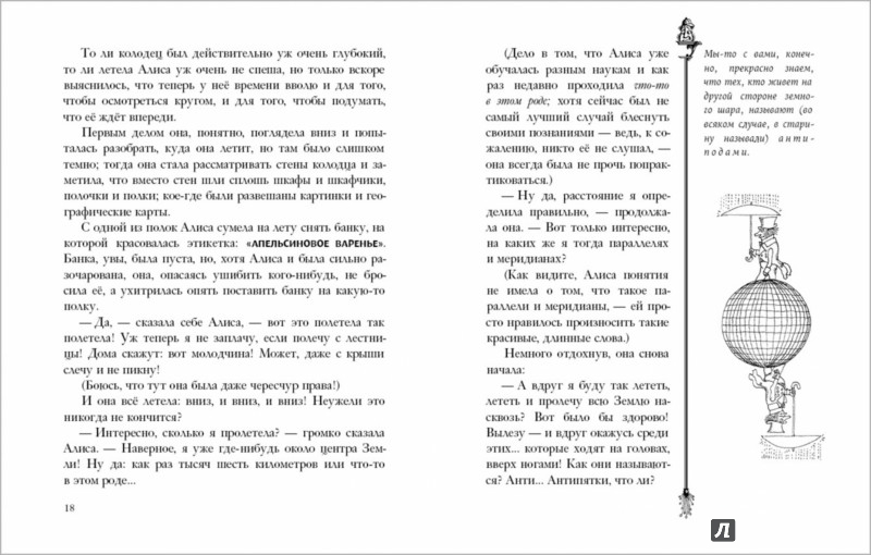 Иллюстрация 2 из 49 для Приключения Алисы в Стране Чудес - Льюис Кэрролл | Лабиринт - книги. Источник: Лабиринт