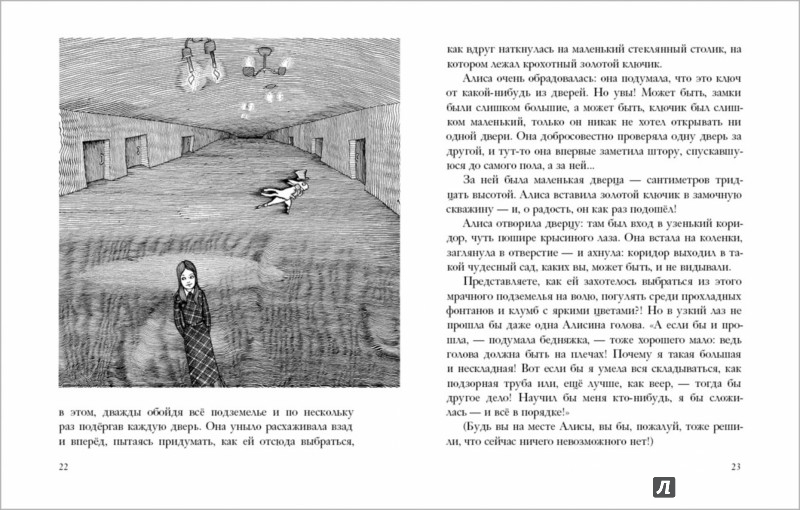 Иллюстрация 3 из 49 для Приключения Алисы в Стране Чудес - Льюис Кэрролл | Лабиринт - книги. Источник: Лабиринт