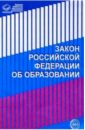 Закон Российской Федерации Об образовании банкнота номиналом 5 лари 2002 года грузия