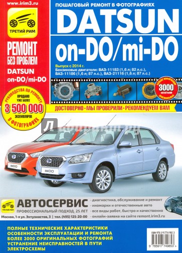 Datsun on-DO/mi-DO