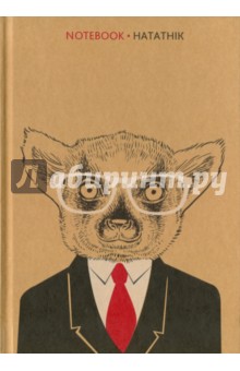 Записная книжка 