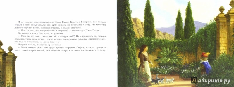 Иллюстрация 1 из 18 для Папа Гатто - Руф Сандерсон | Лабиринт - видео. Источник: Лабиринт