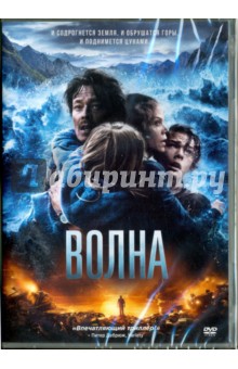 Zakazat.ru: Волна (2015) (DVD). Утхауг Роар