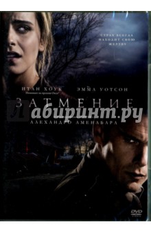 Zakazat.ru: Затмение (2015) (DVD). Аменабар Александр