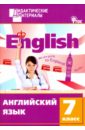 английский язык 8 класс разноуровневые задания фгос Английский язык. 7 класс. Разноуровневые задания. ФГОС