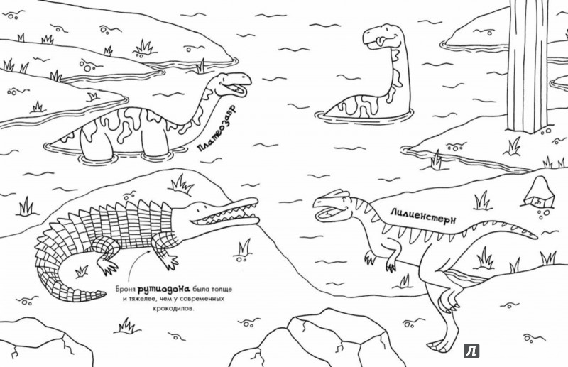 Иллюстрация 5 из 17 для Цветные динозаврики. Раскраска | Лабиринт - книги. Источник: Лабиринт