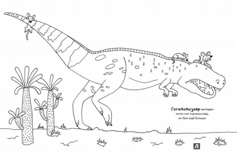 Иллюстрация 7 из 17 для Цветные динозаврики. Раскраска | Лабиринт - книги. Источник: Лабиринт