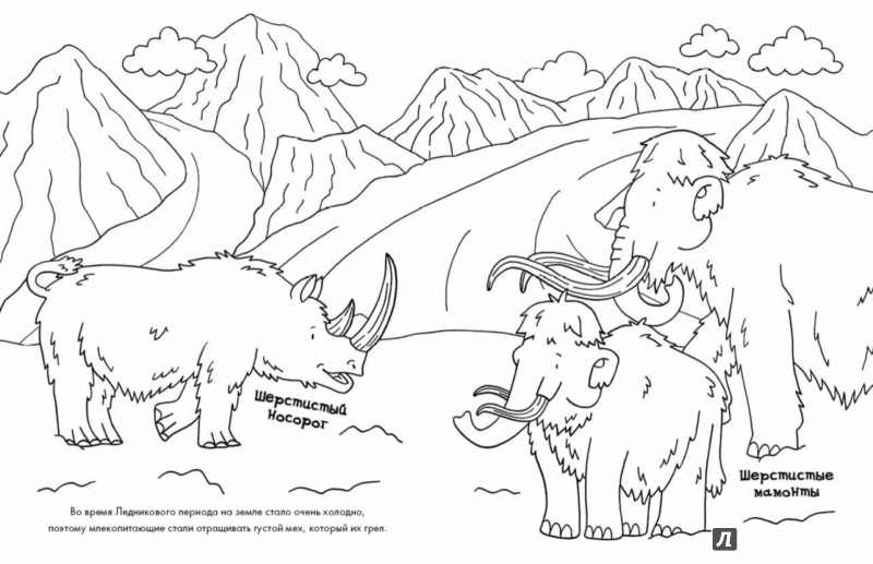 Иллюстрация 10 из 17 для Цветные динозаврики. Раскраска | Лабиринт - книги. Источник: Лабиринт
