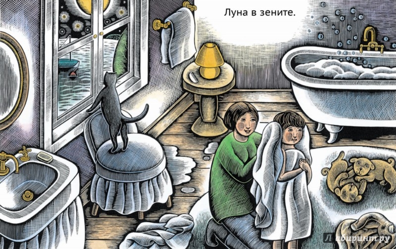 Иллюстрация 3 из 44 для Летний день - Диана Уайт | Лабиринт - книги. Источник: Лабиринт