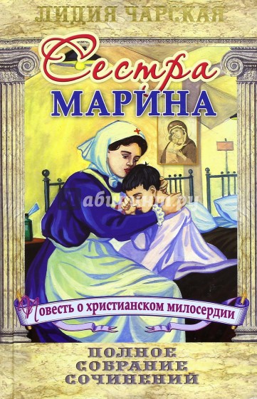 т54 Сестра Мартина