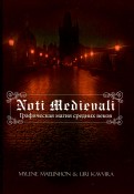 Noti Medievali. Графическая магия средних веков