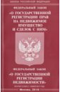 Федеральный закон Федеральный закон