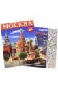 Лобанова Т. Москва, на русском языке (+ карта) лобанова т е путеводитель санкт петербург на русском языке