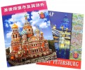 Санкт-Петербург и пригороды, на китайском языке