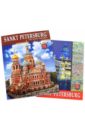 Санкт-Петербург и пригороды (на немецком языке) - Анисимов Евгений Викторович
