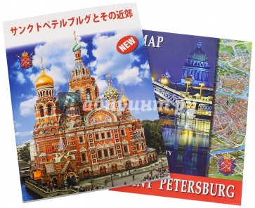 Санкт-Петербург и пригороды, на японском языке