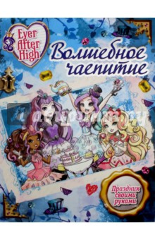  .  Ever After High