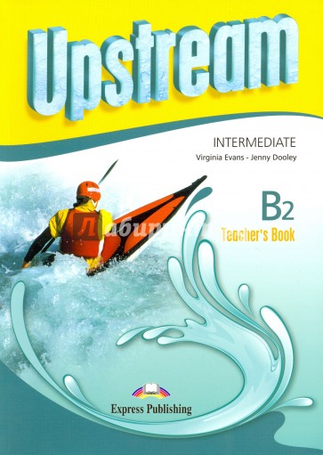 Upstream Intermediate B2. Teacher's Book Кн/учит