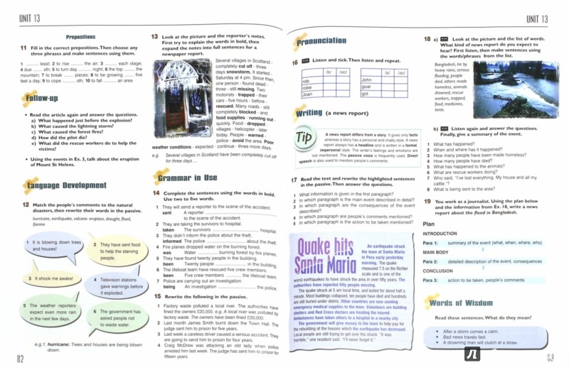 Enterprise students book решебник i students enterprise решебник i book