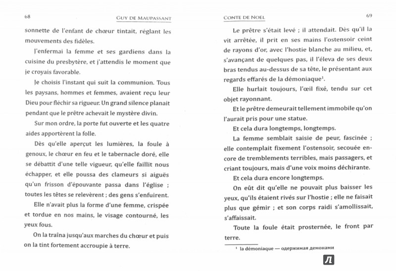 Иллюстрация 1 из 20 для Clair De Lune - Guy Maupassant | Лабиринт - книги. Источник: Лабиринт