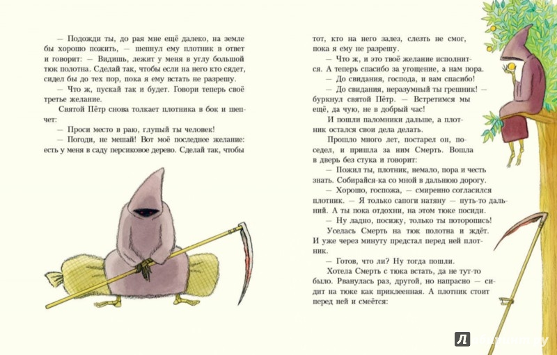 Иллюстрация 8 из 50 для Попался, сверчок! Французские народные сказки | Лабиринт - книги. Источник: Лабиринт