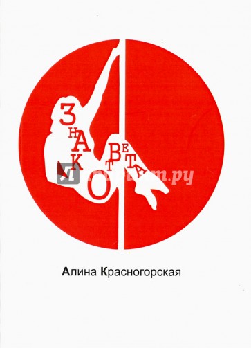 Знак ответа