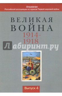  1914-1918.       .  4