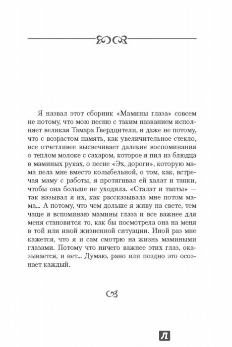 АЛИСА ХИЛЬКО МАМИНЫ ГЛАЗА МИНУС И ТЕКСТ СКАЧАТЬ БЕСПЛАТНО АЛИСА ХИЛЬКО МАМИНЫ ГЛАЗА МИНУС И ТЕКСТ СКАЧАТЬ БЕСПЛАТНО