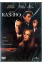 Казино (1995) (DVD). Скорсезе Мартин