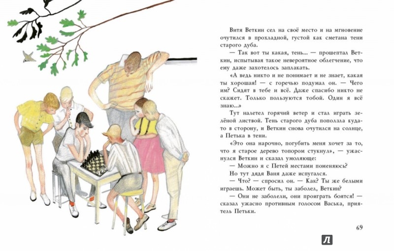 Иллюстрация 6 из 21 для Удивительные приключения мальчика без тени и тени - Софья Прокофьева | Лабиринт - книги. Источник: Лабиринт