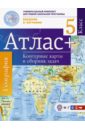 Атлас + контурные карты. 5 класс. Введение в географию. ФГОС (с Крымом) - Крылова О. В.