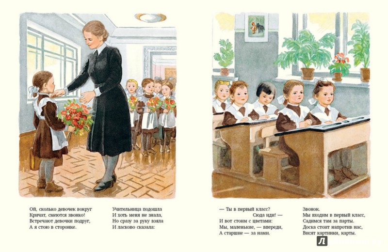 Иллюстрация 4 из 19 для Маленькая школьница - Наталья Забила | Лабиринт - книги. Источник: Лабиринт
