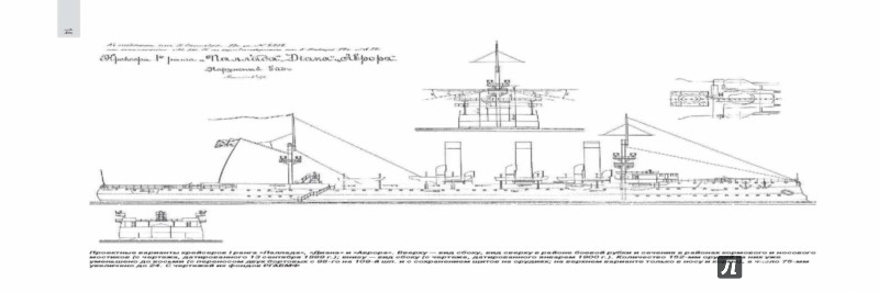 Гончарова проект крейсер аудиокнига