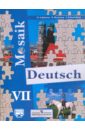 Немецкий язык. 7 класс. Мозаика. Учебник