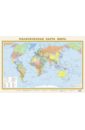 smart gift стираемая карта мира wwf оранжевая а1 84 Политическая карта мира (А1)
